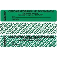 Пломба-наклейка, цвет зеленый, 1000 шт в рулоне