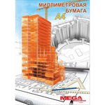Бумага миллиметровая Mega Engineer А4 210х297, оранжевая, 75 г/кв.м, 20 л