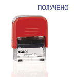 Штамп ПОЛУЧЕНО Colop Printer C 20 1.1, 38х14 мм