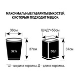 Мешки для мусора Концепция Быта, 60 л, 58х65 см, черный, 15 мкм, 20 шт