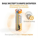 Батарейки GP Ultra AA 316 LR6, 1.5В, алкалиновые, 2 шт