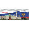 Планинг недатированный Attache цветной, картон, 295x100 ...