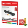 Глянцевая пленка для ламинирования BRAUBERG 530803, А4, ...