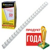 Пружины для переплета пластиковые BRAUBERG 530815, 16 м ...