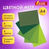 Цветной фетр для творчества, А4, ОСТРОВ СОКРОВИЩ, 5 лис ...
