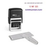 Датер самонаборный Colop S260 Set, дата БУКВЫ, 24х45 мм ...