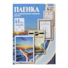 Матовая пленка для ламинирования А4, 250 мкм ...
