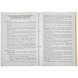 Книга учета движения трудовых книжек и вкладышей в них, 32 листа, формат 210х288 мм