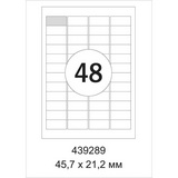Самоклеящиеся этикетки ProMega Label для инвентаризации, серебристые, 47,5х21,2 мм, на листе А4 48 шт, 20 л. упак
