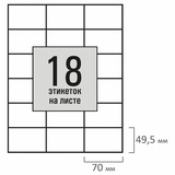 Этикетка самоклеящаяся 70х49,5 мм, 18 этикеток, белая, 80 г/м2, 50 листов, STAFF BASIC, 115654