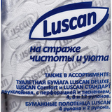 Бумага туалетная Luscan Standart 2-слойная белая 12 рулонов в упак. 21,88м 175л 